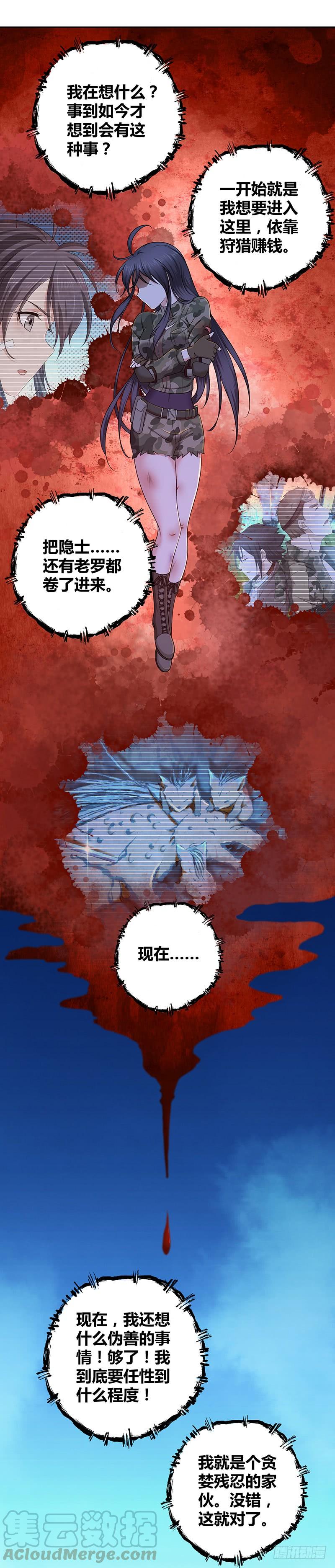 014 人的规矩-第46话