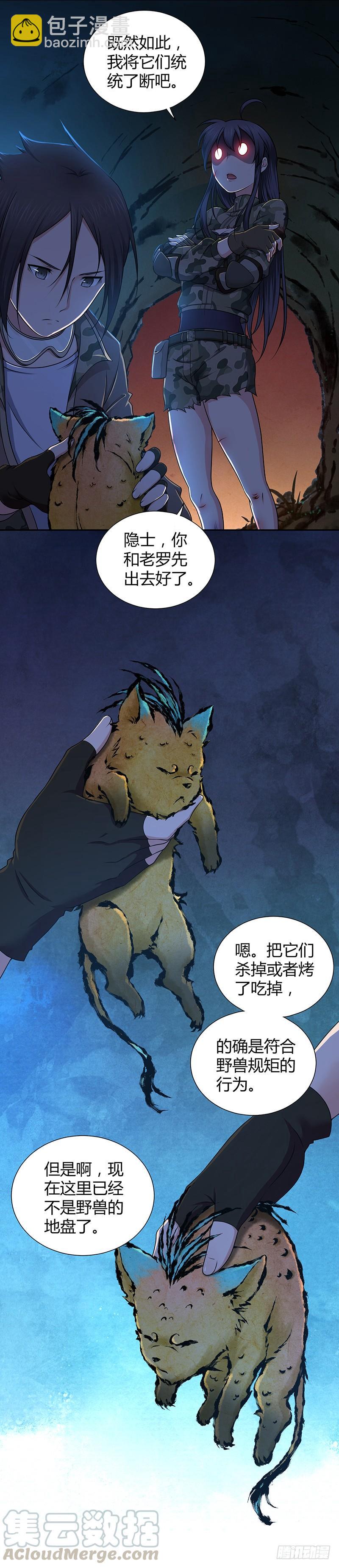 014 人的规矩-第46话