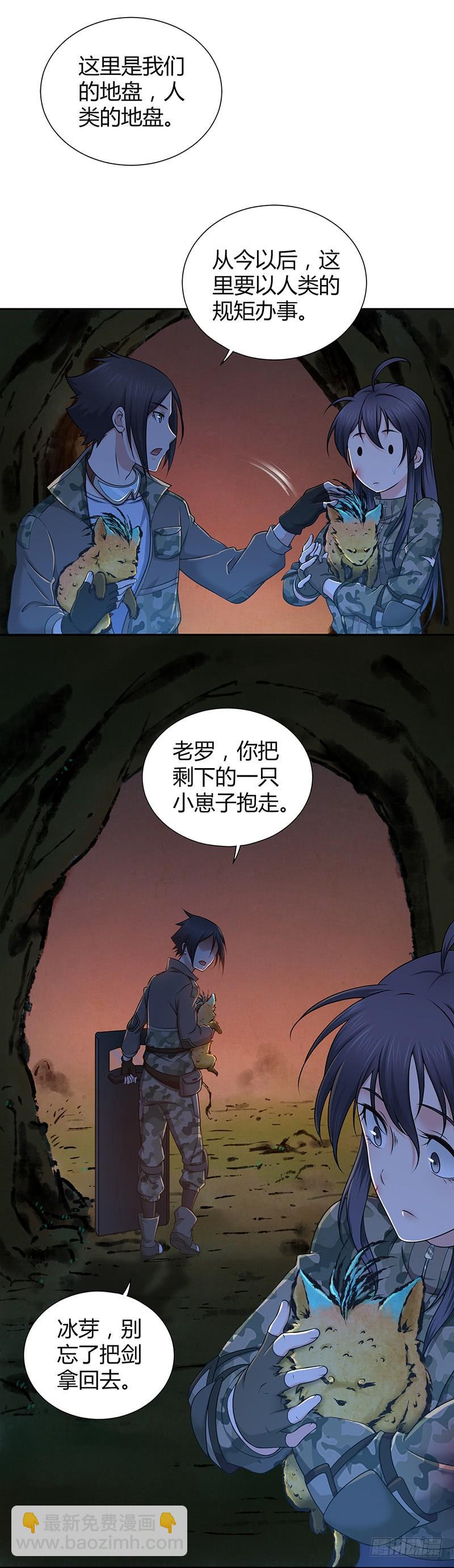 014 人的规矩-第46话