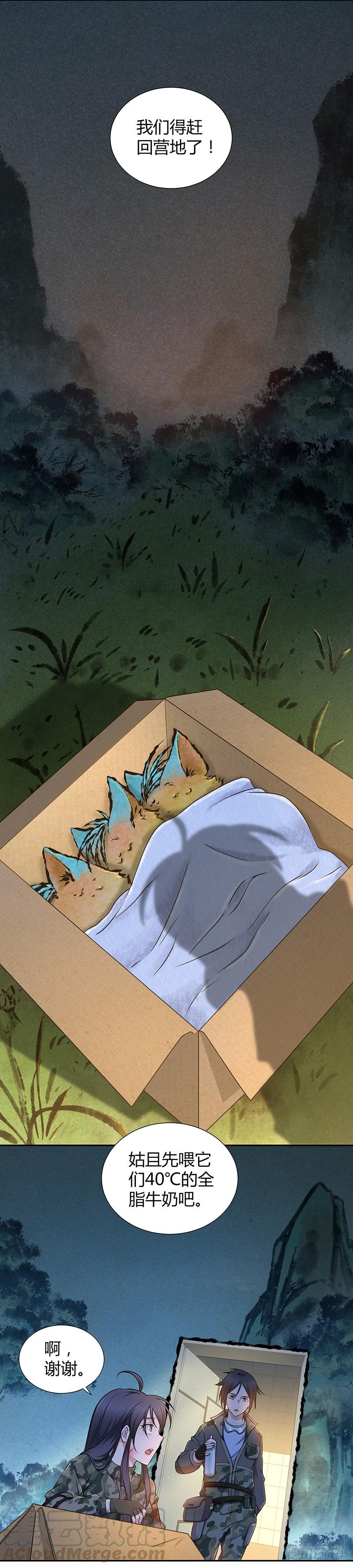 014 人的规矩-第46话