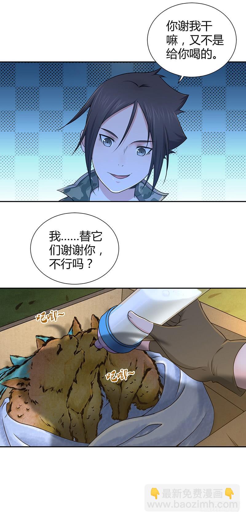 014 人的规矩-第46话