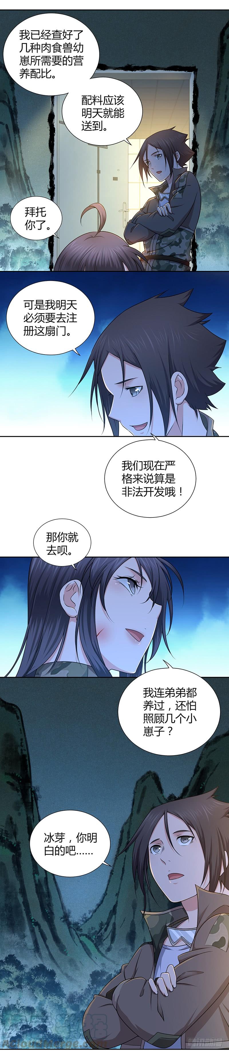 014 人的规矩-第46话