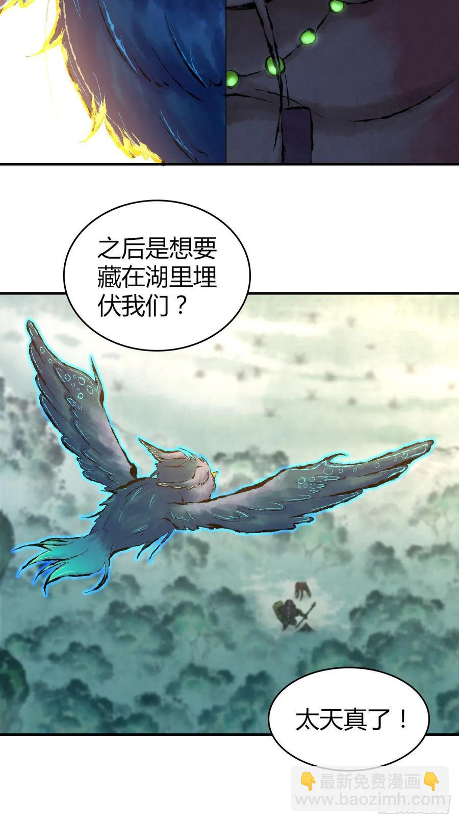 136 包围(1/2)-第172话