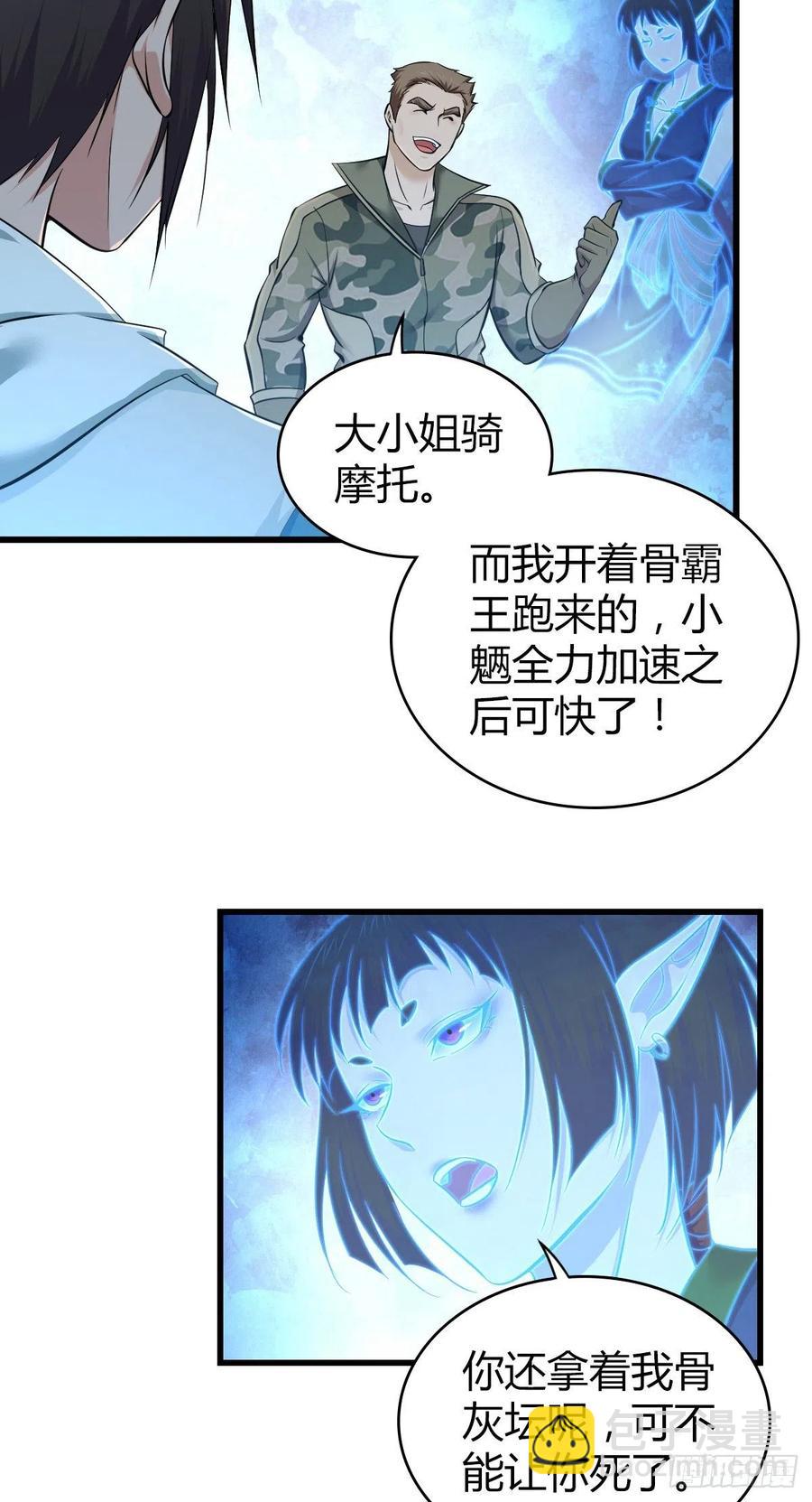 138 天蝗-第174话