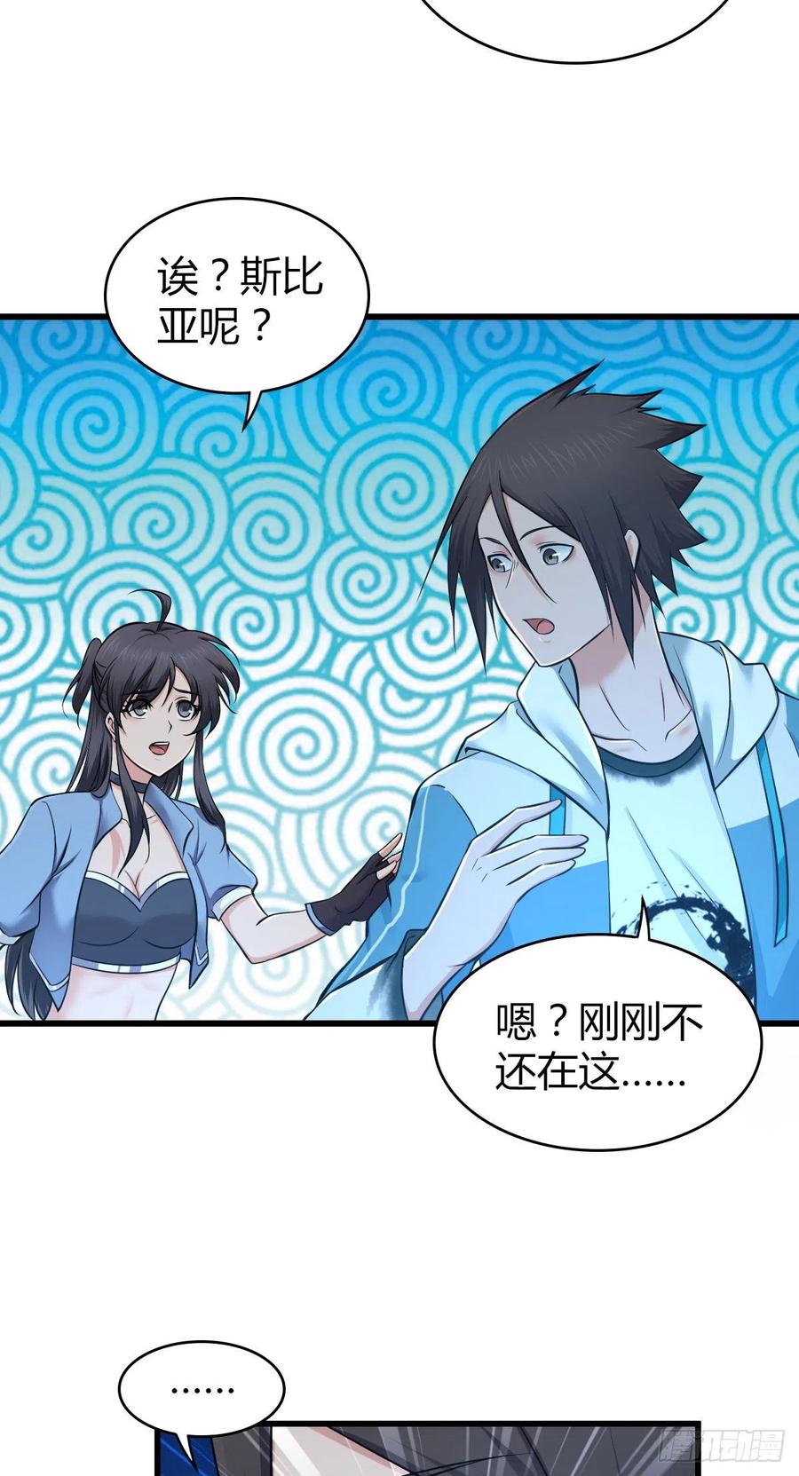 138 天蝗-第174话