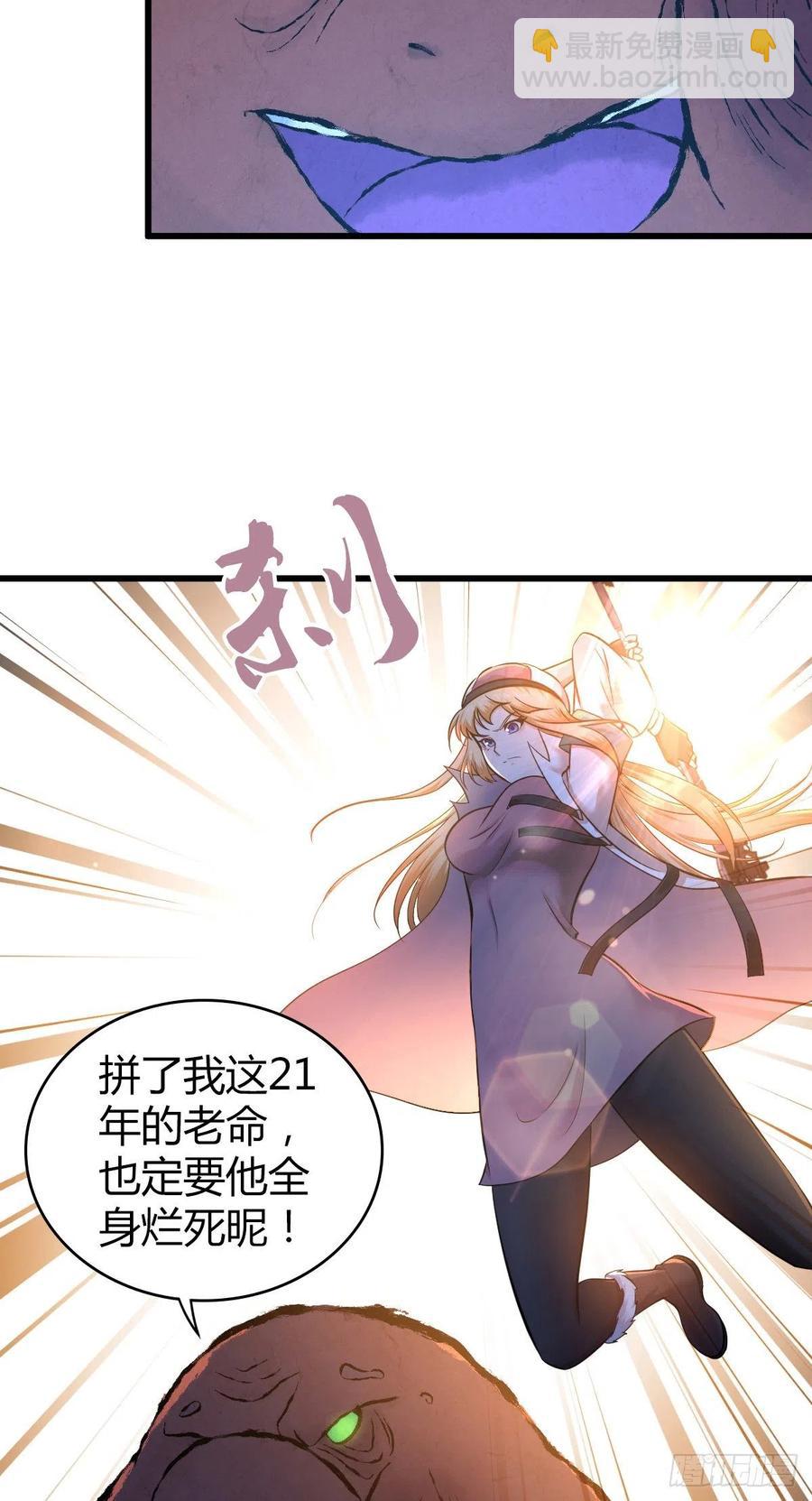 138 天蝗-第174话