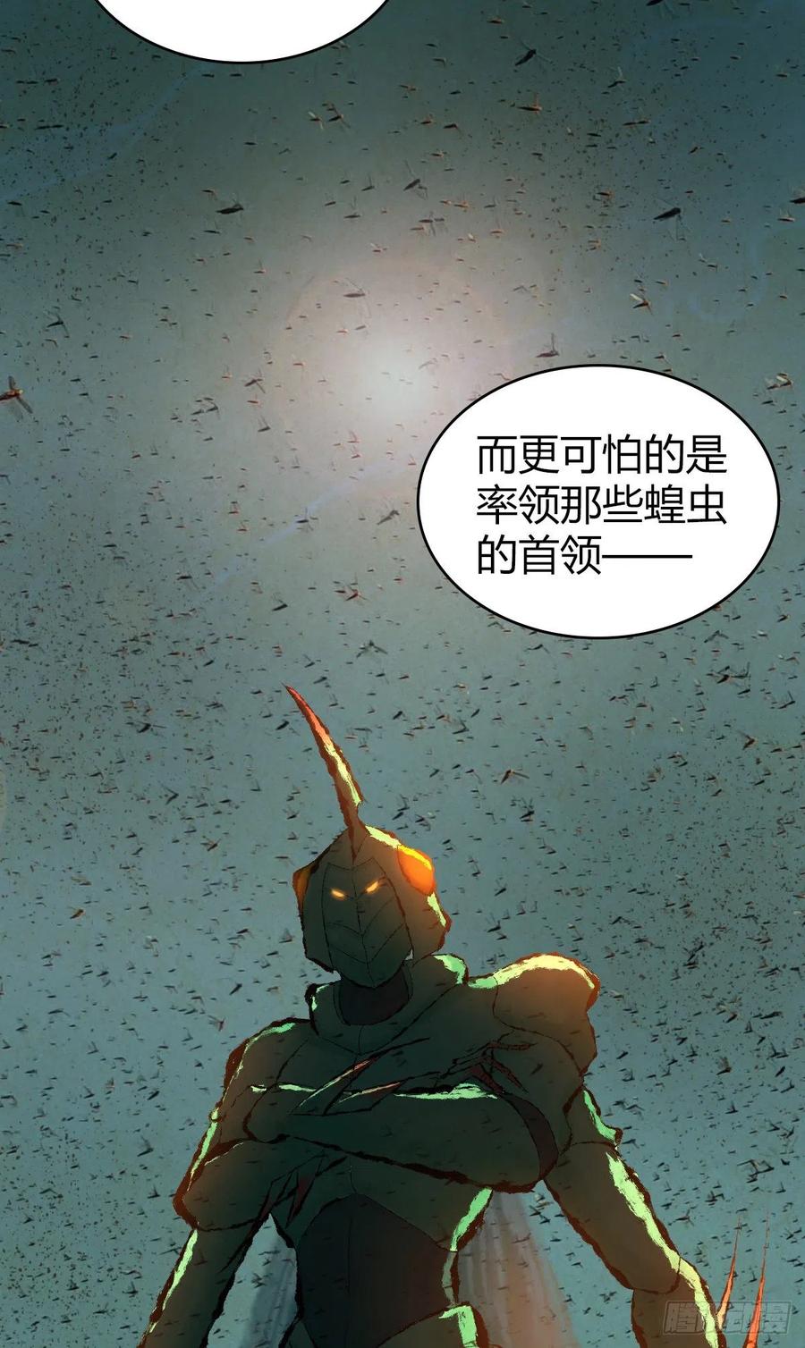 138 天蝗-第174话