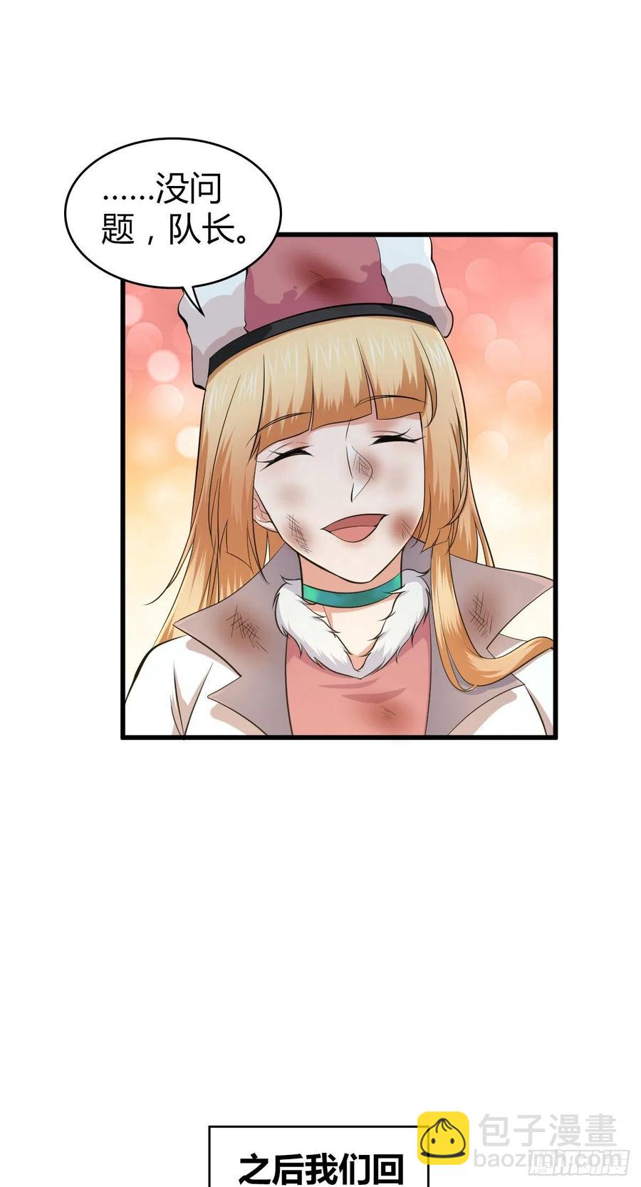 138 天蝗-第174话