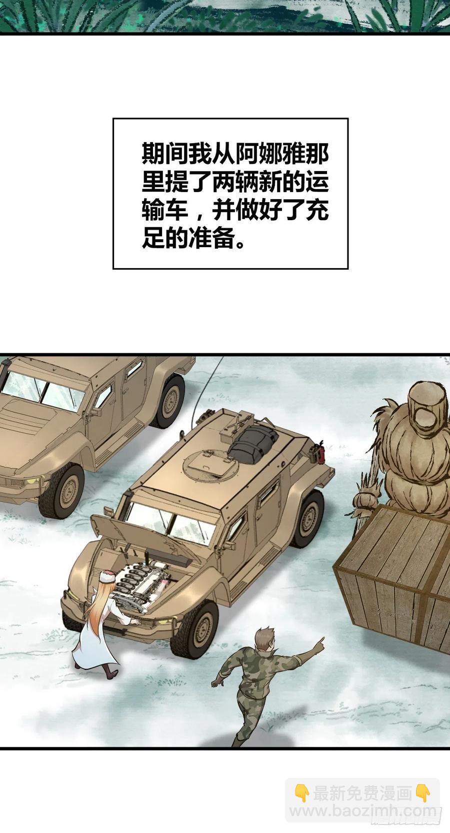 138 天蝗-第174话