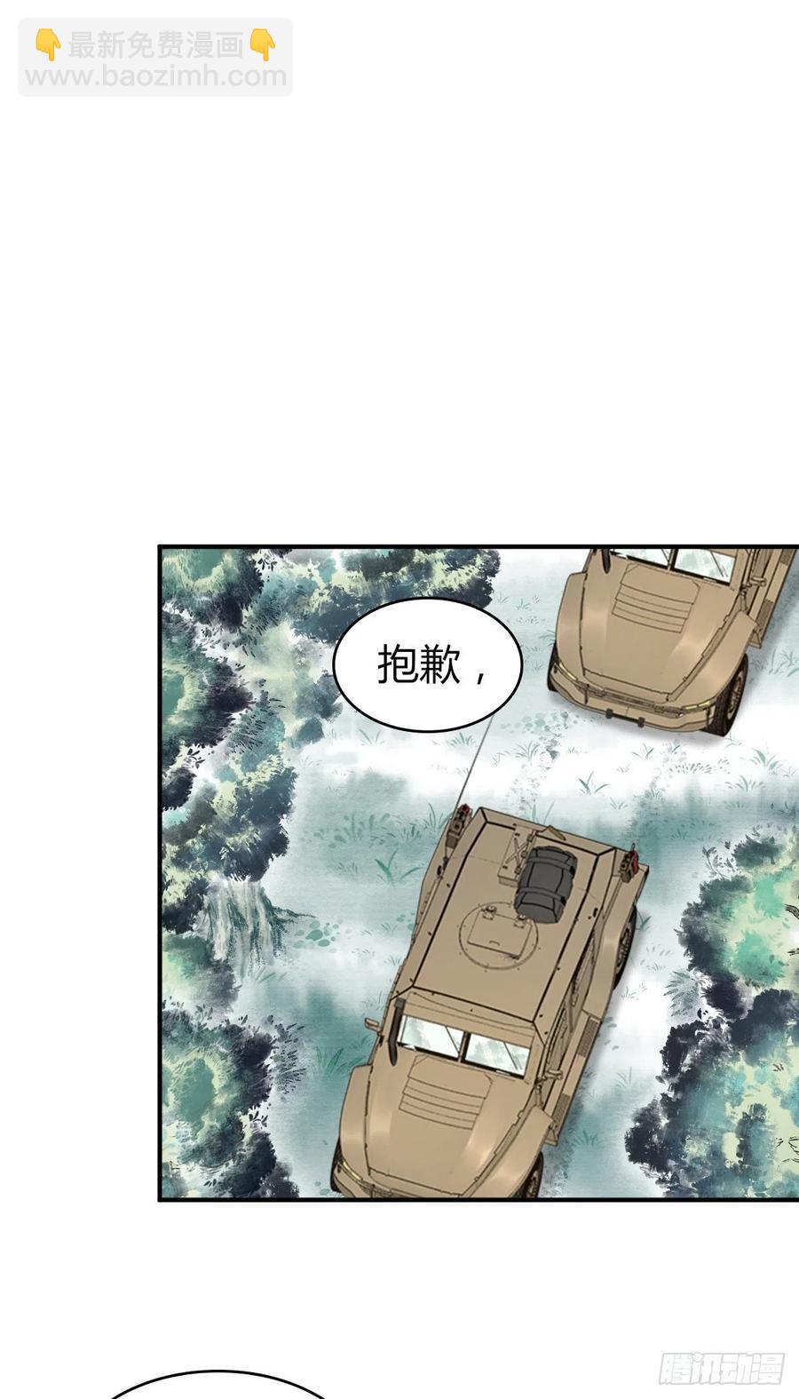 138 天蝗-第174话