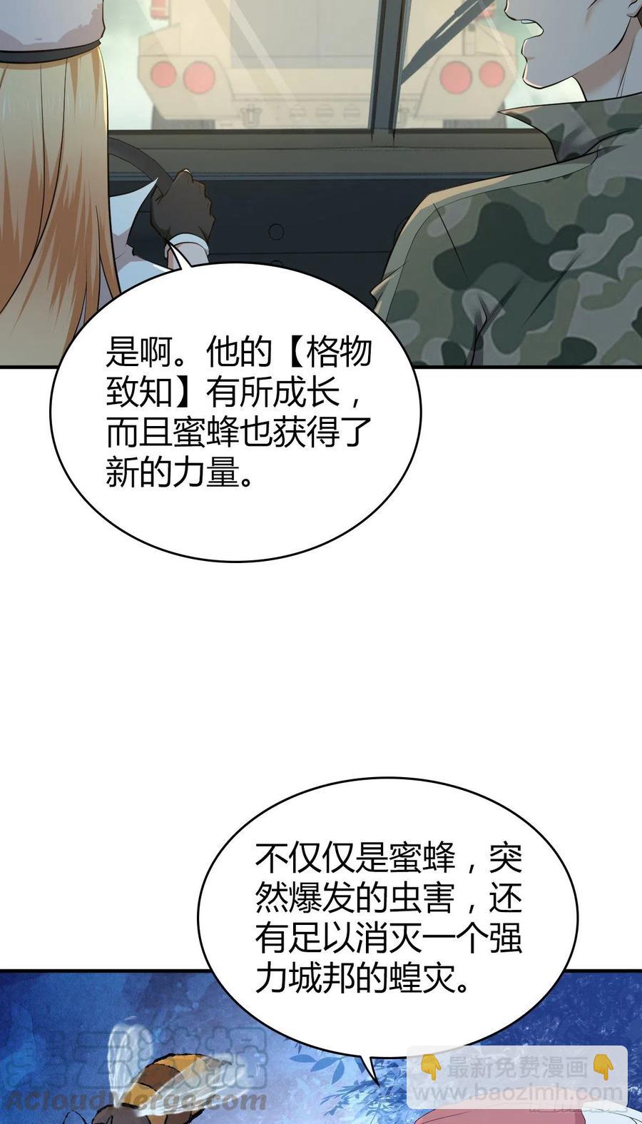 138 天蝗-第174话