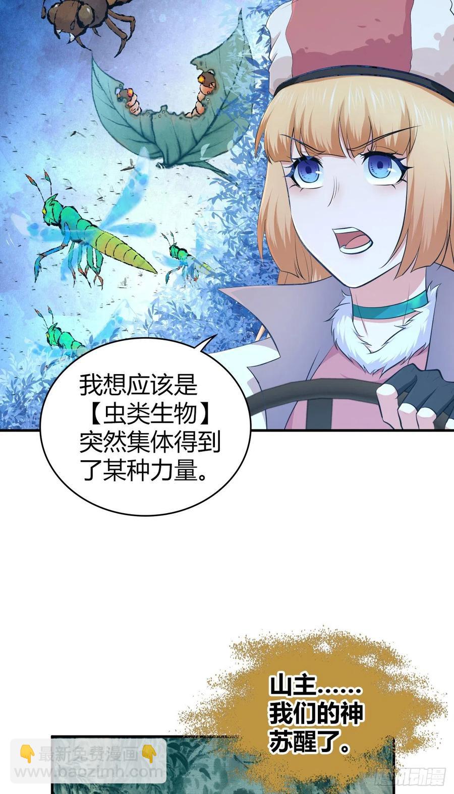 138 天蝗-第174话