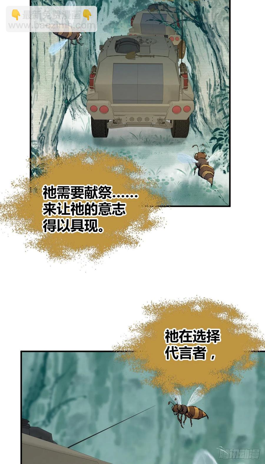 138 天蝗-第174话