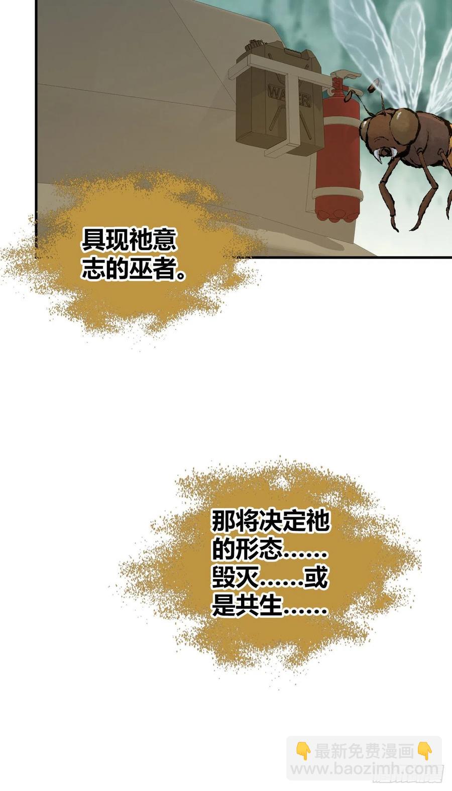 138 天蝗-第174话