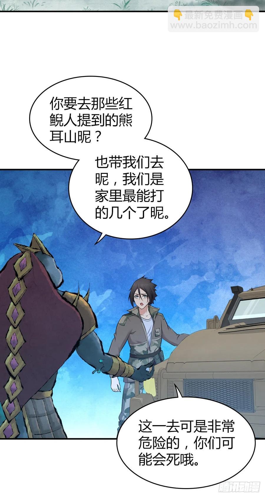 138 天蝗-第174话