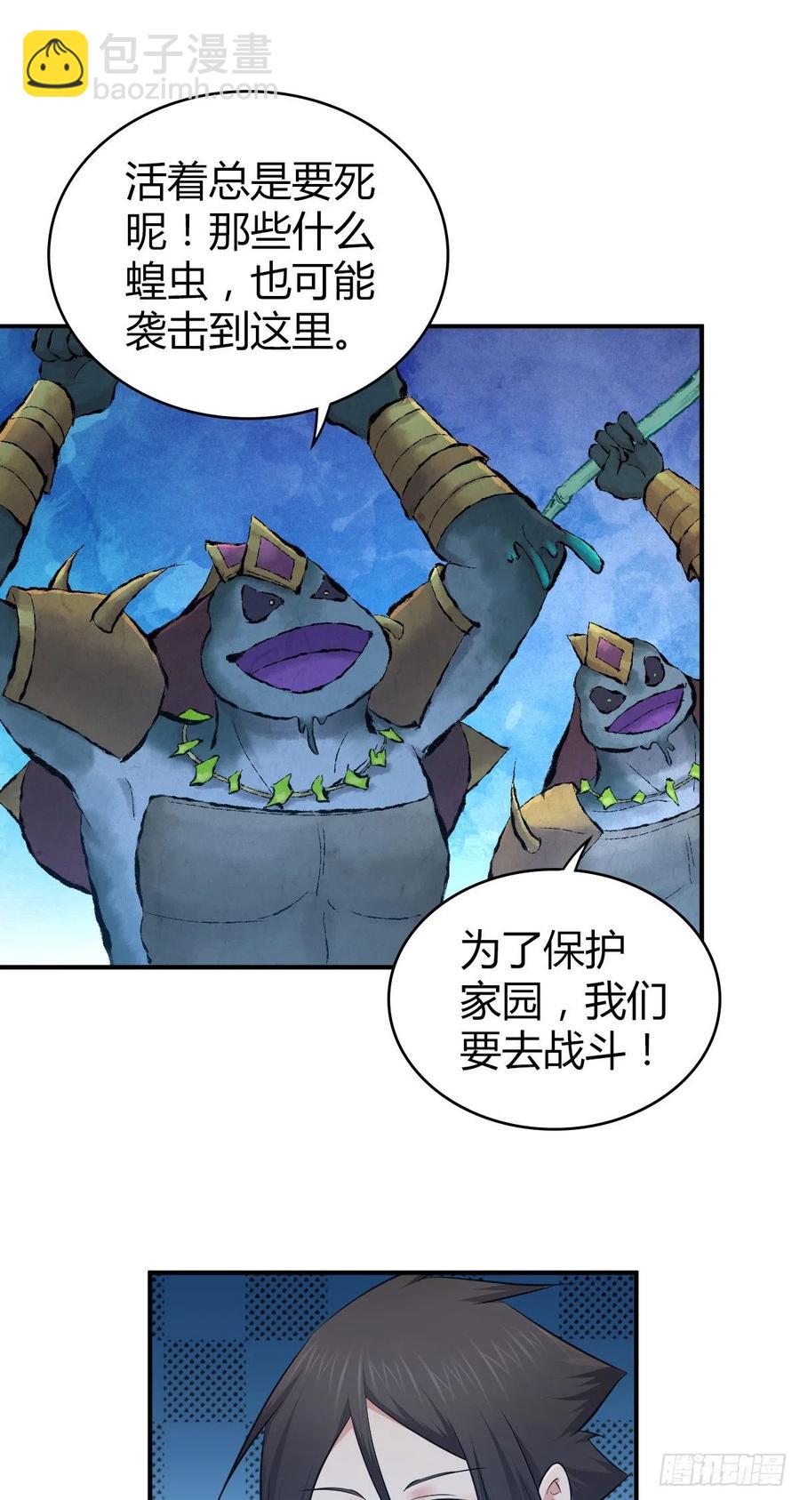 138 天蝗-第174话