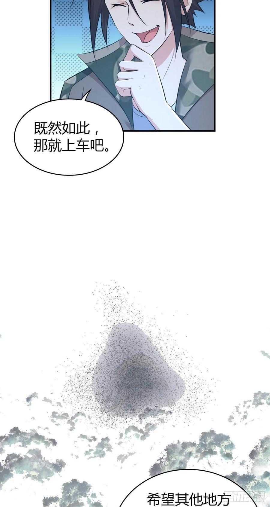 138 天蝗-第174话