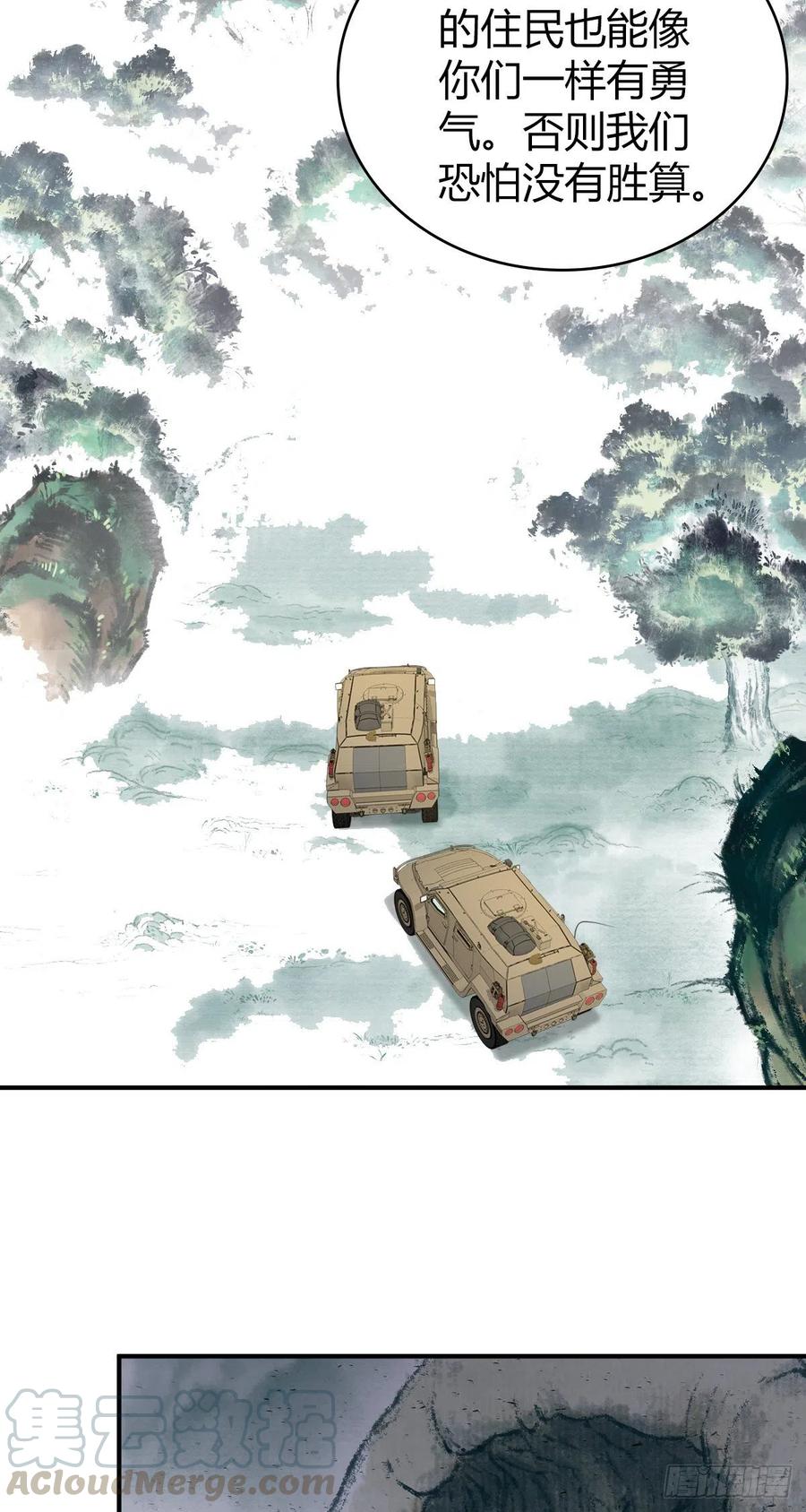 138 天蝗-第174话