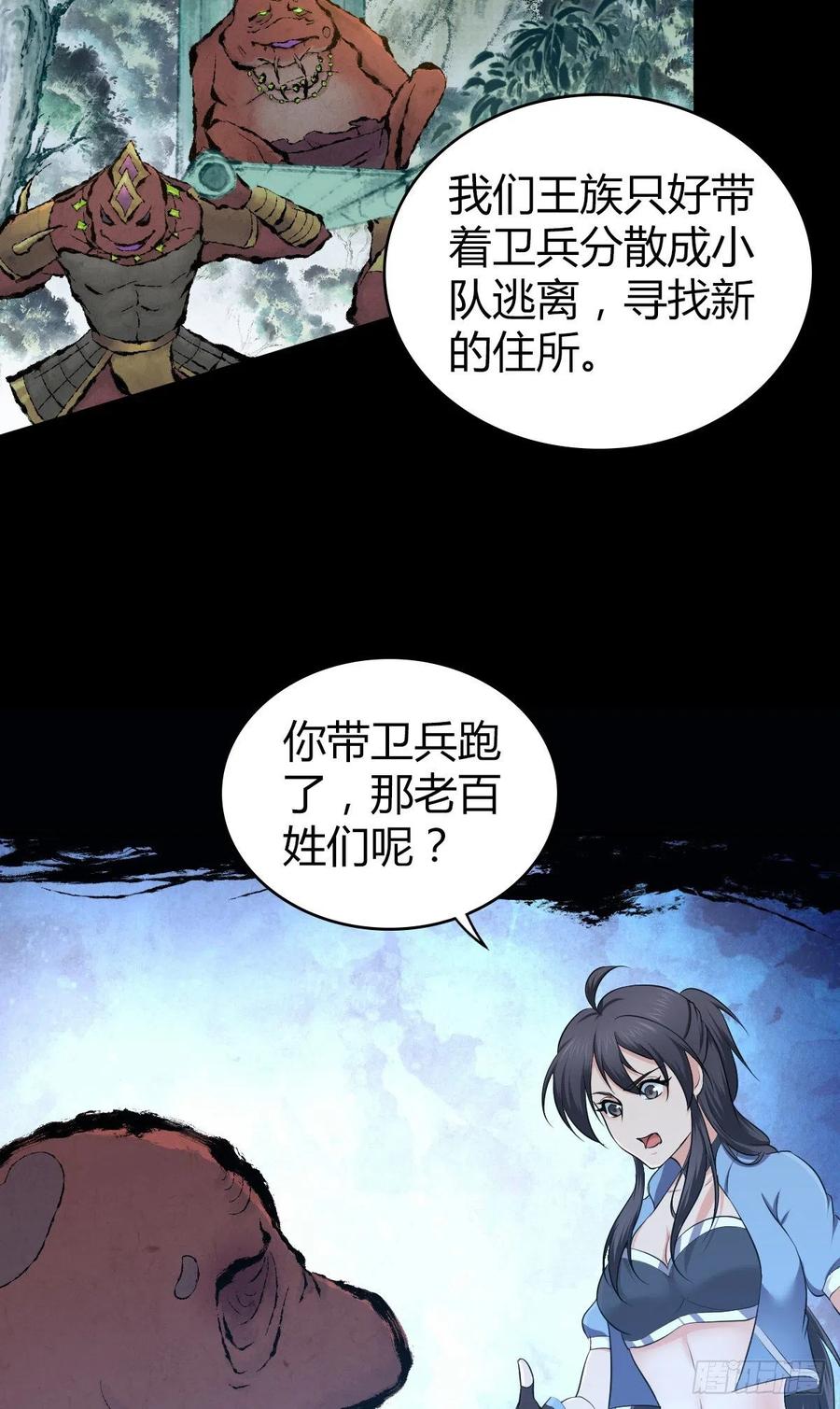 138 天蝗-第174话