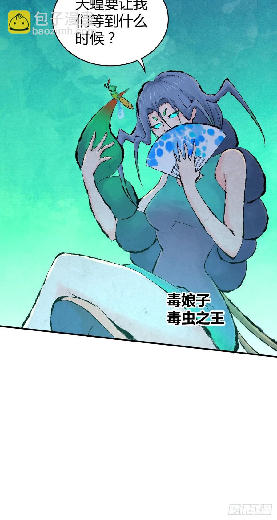 138 天蝗-第174话