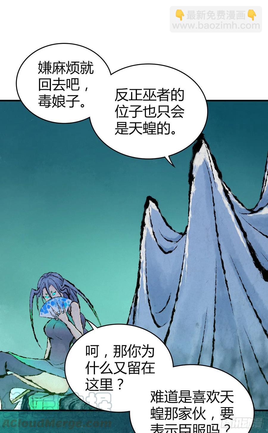 138 天蝗-第174话