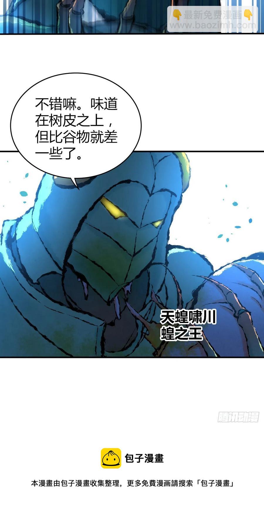 138 天蝗-第174话
