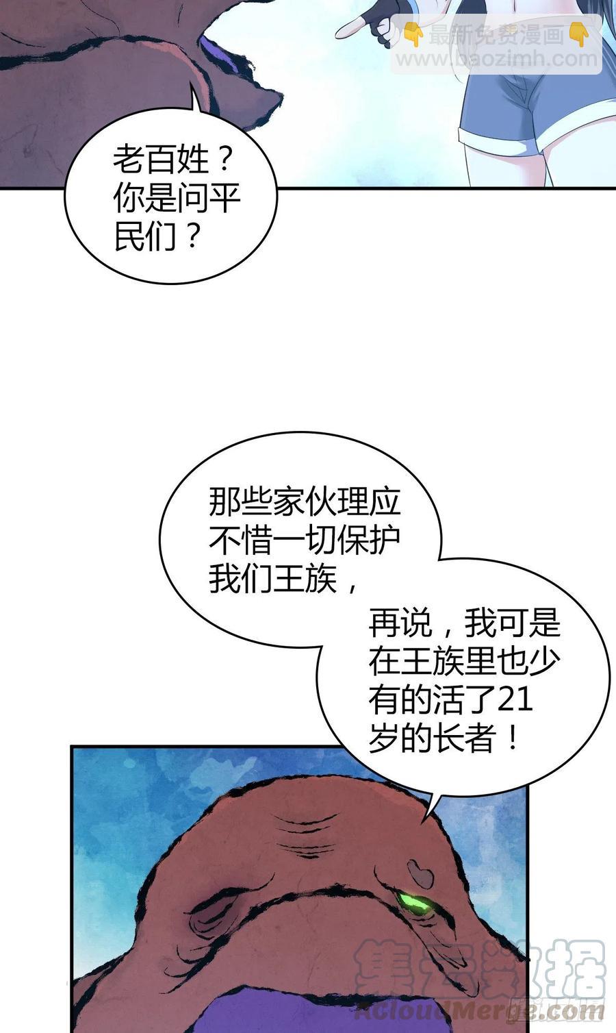 138 天蝗-第174话