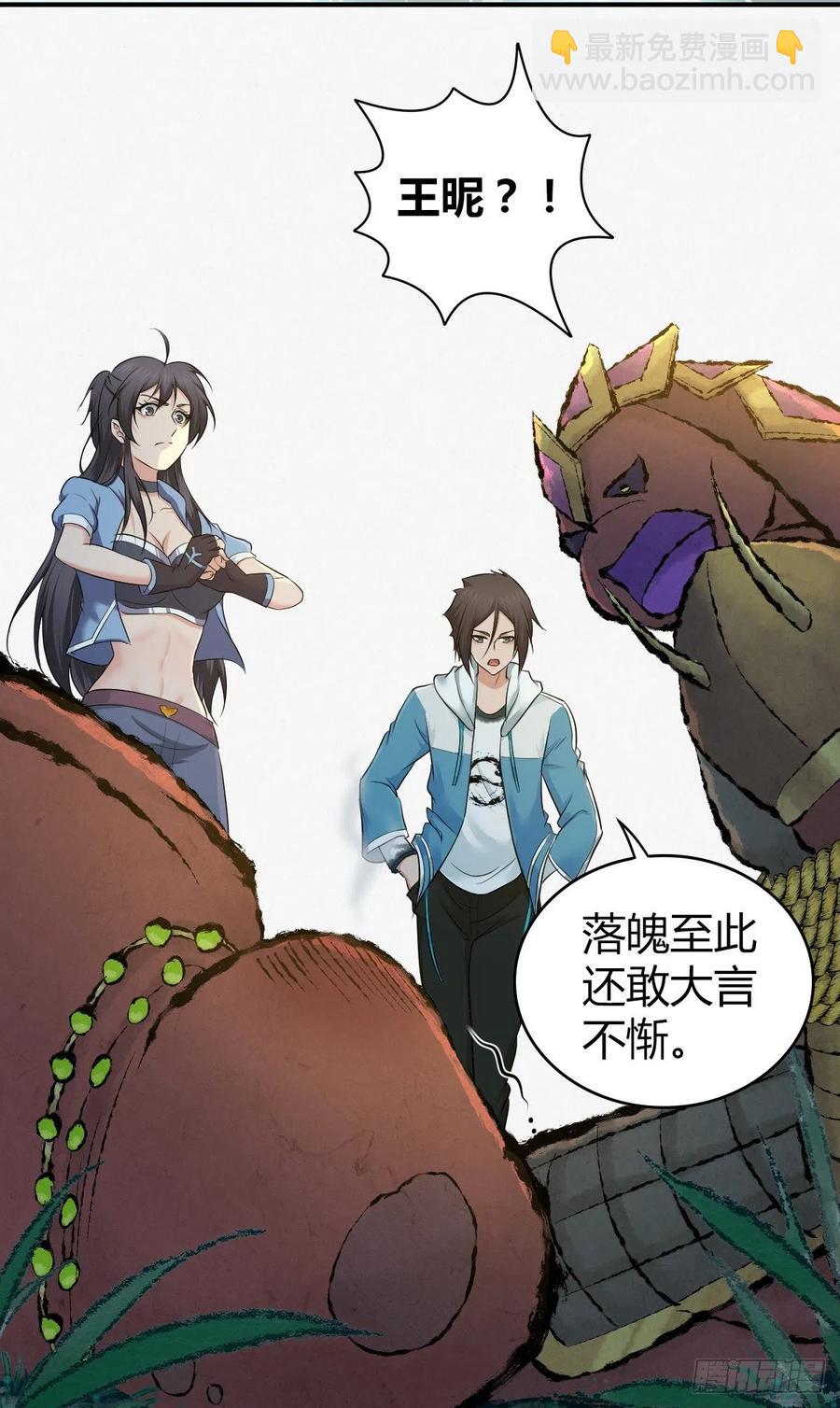 138 天蝗-第174话