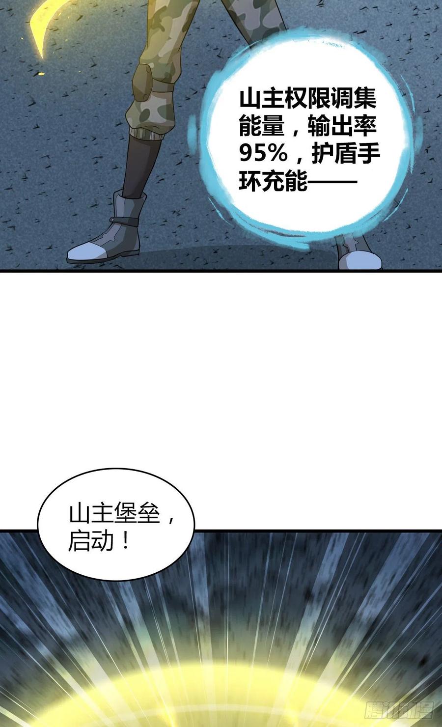 140 遭遇战-第176话