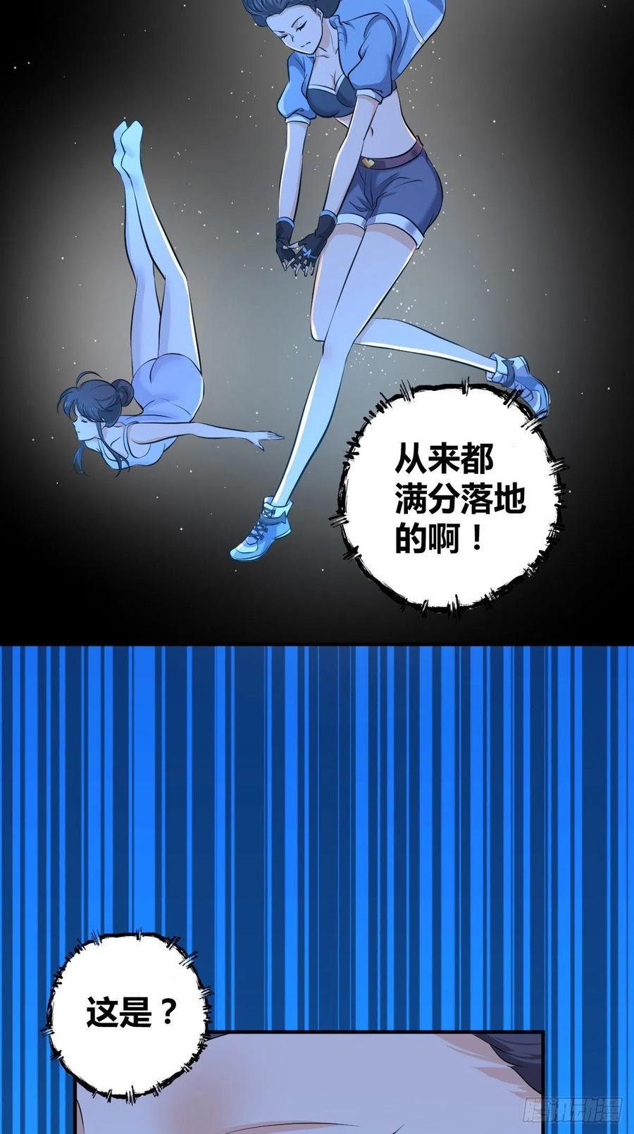 140 遭遇战-第176话