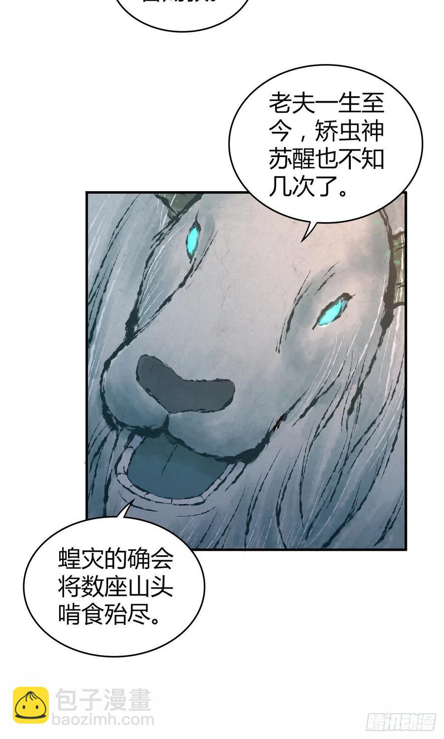 142 心灵感应-第178话