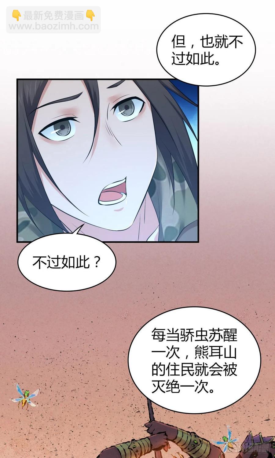 142 心灵感应-第178话