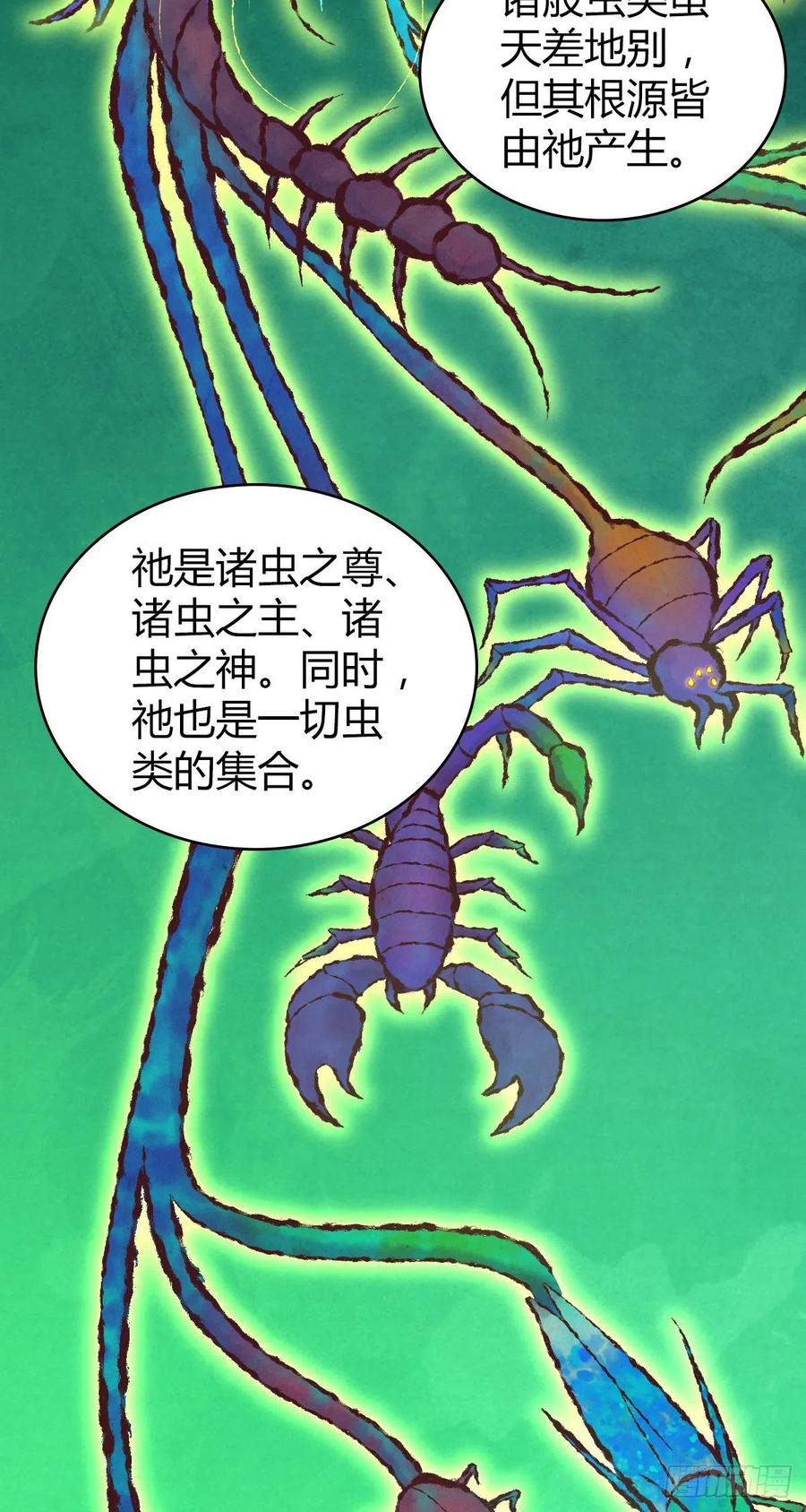 142 心灵感应-第178话