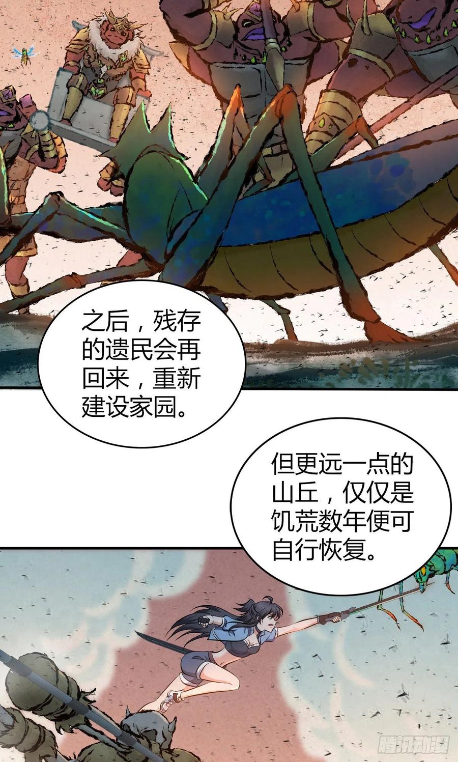 142 心灵感应-第178话