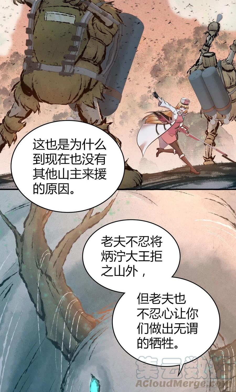 142 心灵感应-第178话