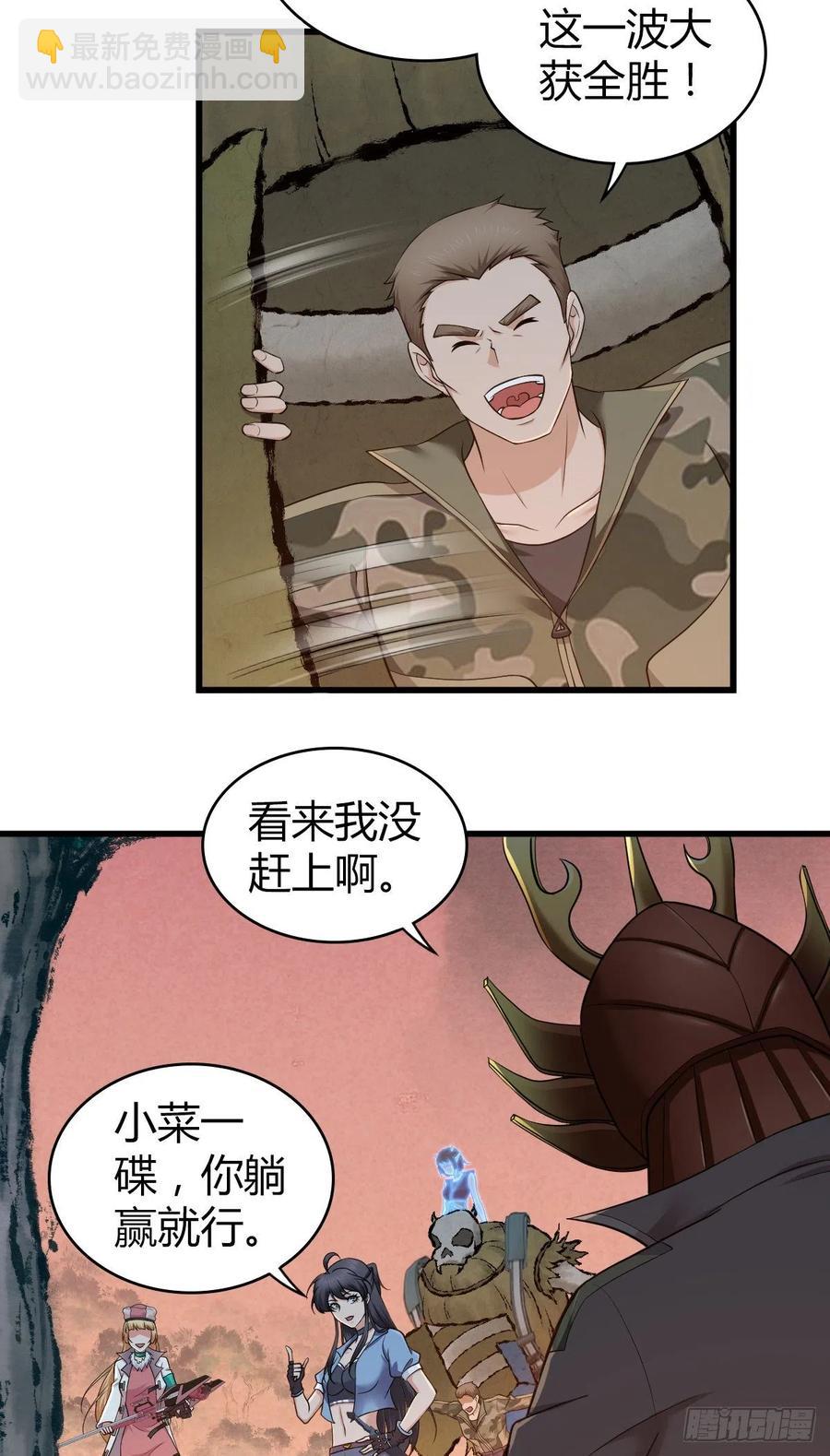 142 心灵感应-第178话