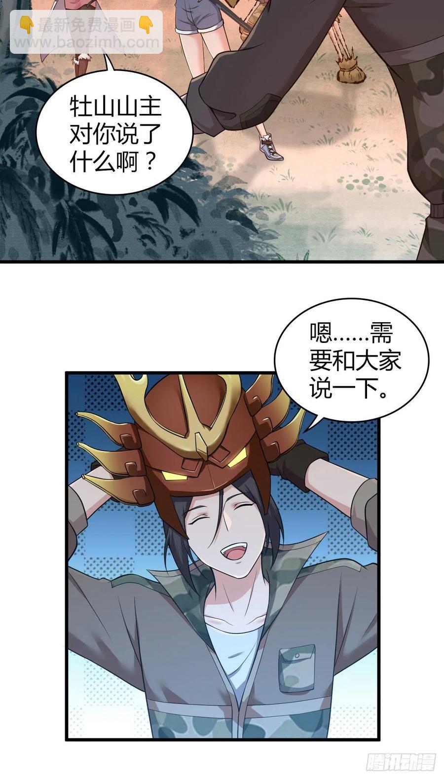 142 心灵感应-第178话