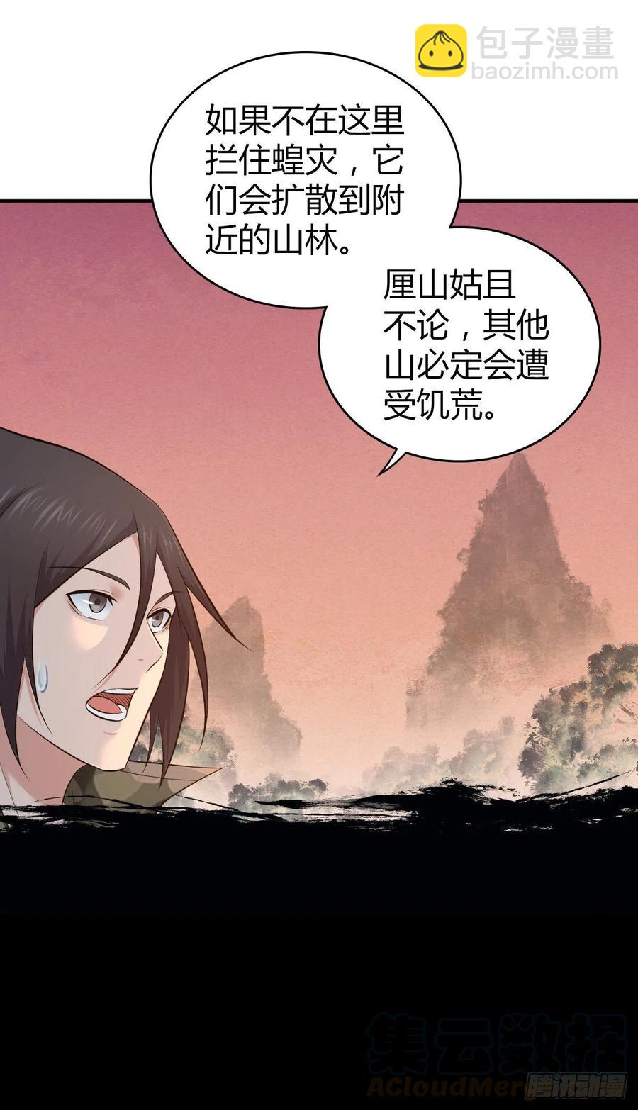 142 心灵感应-第178话