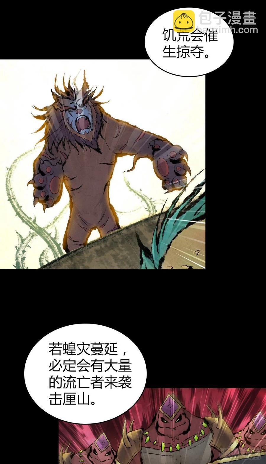 142 心灵感应-第178话