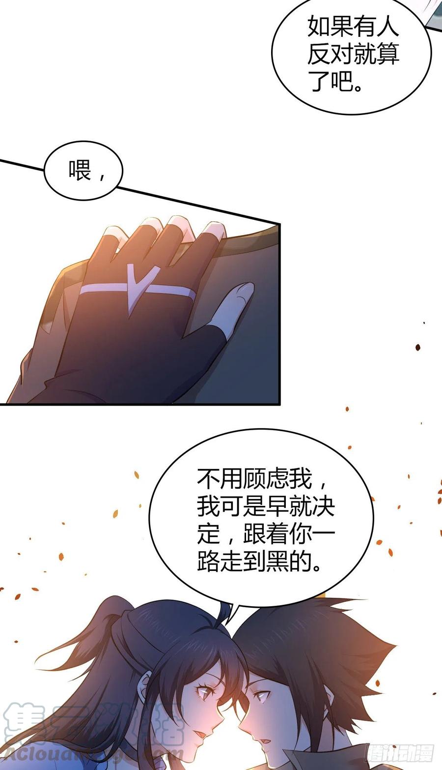 142 心灵感应-第178话