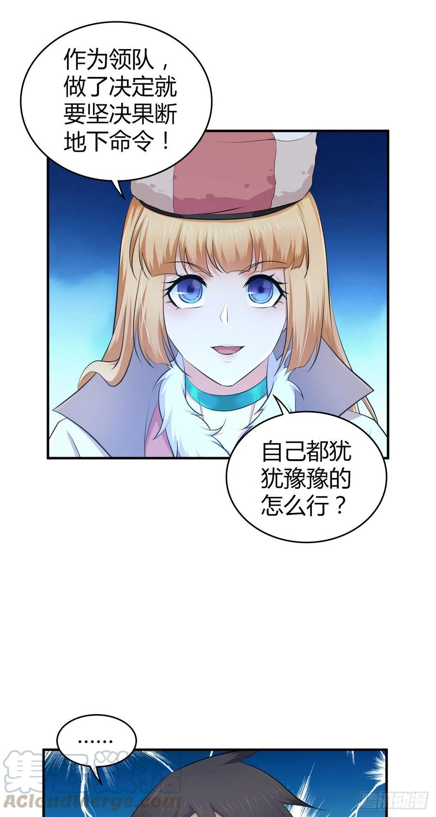 142 心灵感应-第178话