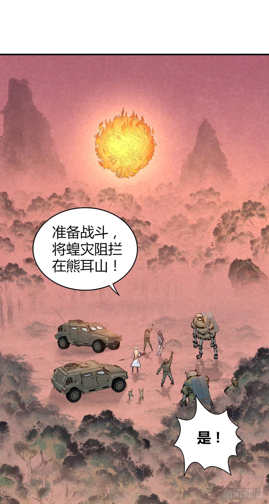 142 心灵感应-第178话