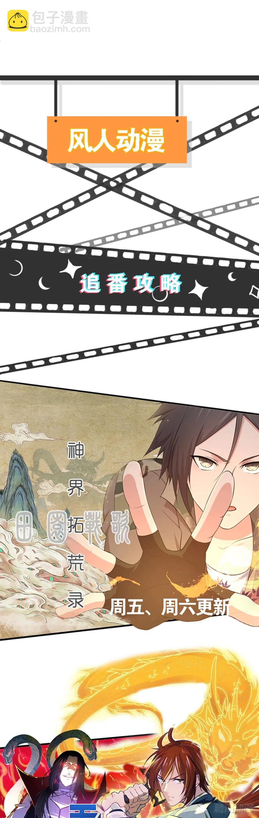 142 心灵感应-第178话