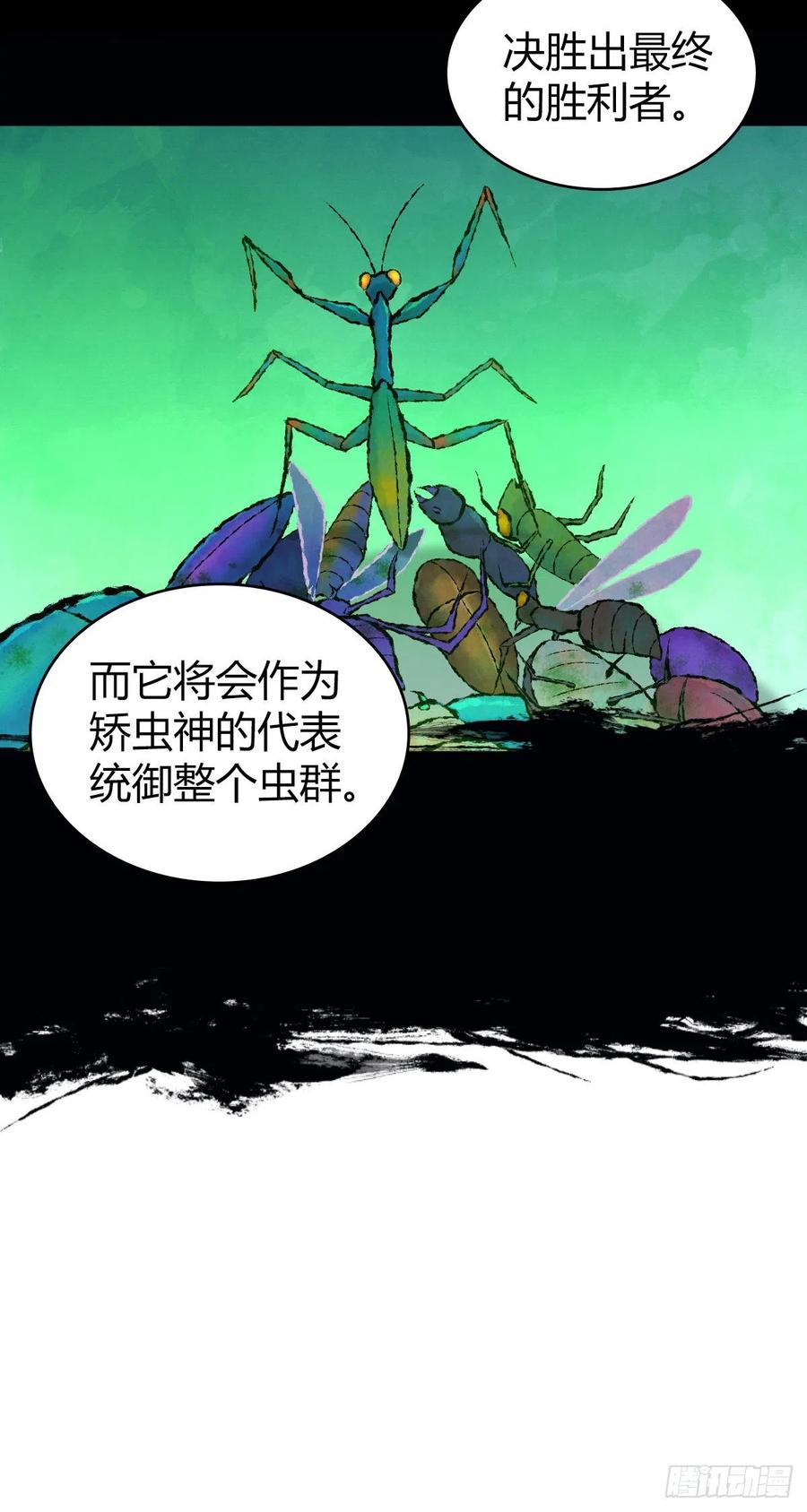 142 心灵感应-第178话