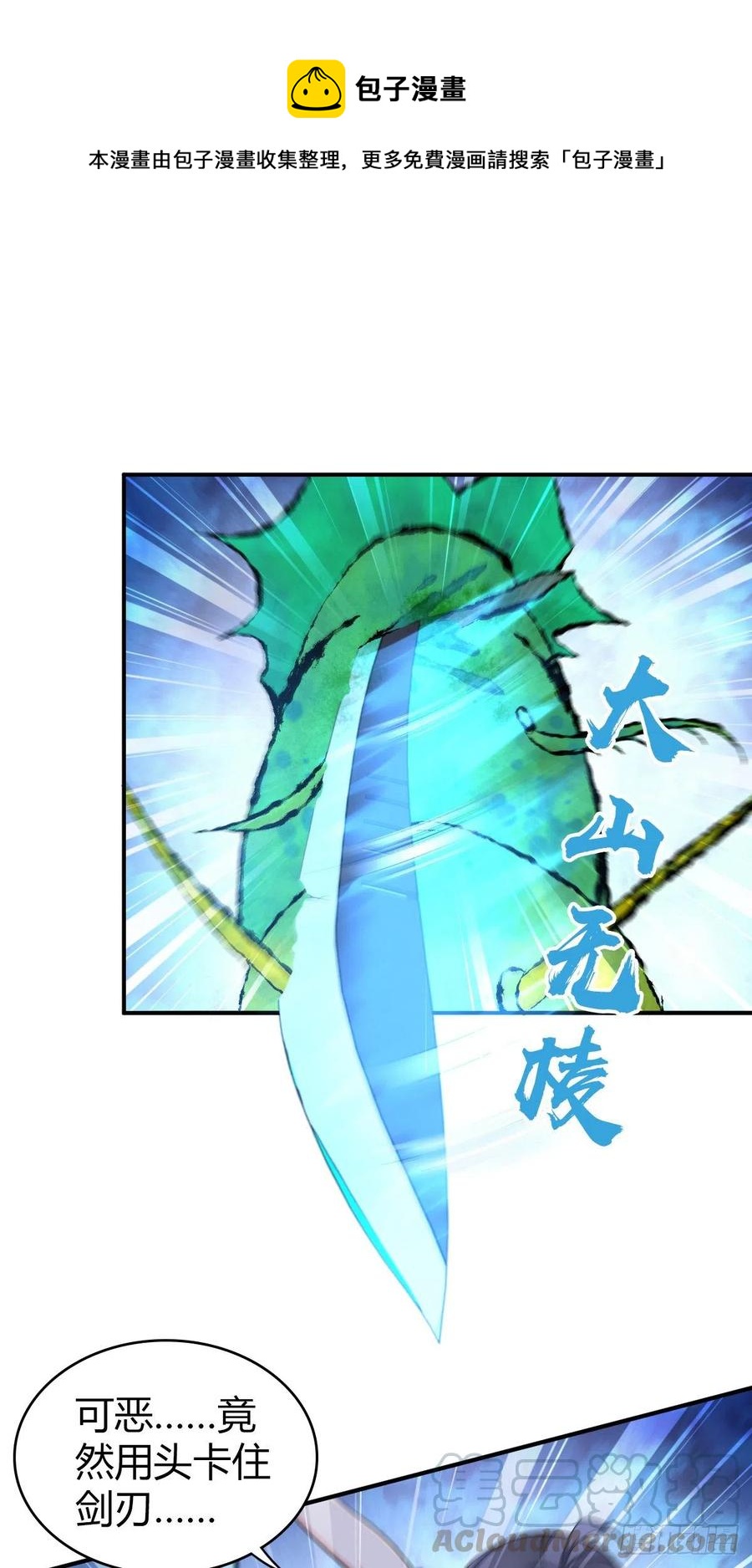 144 通讯方式-第180话