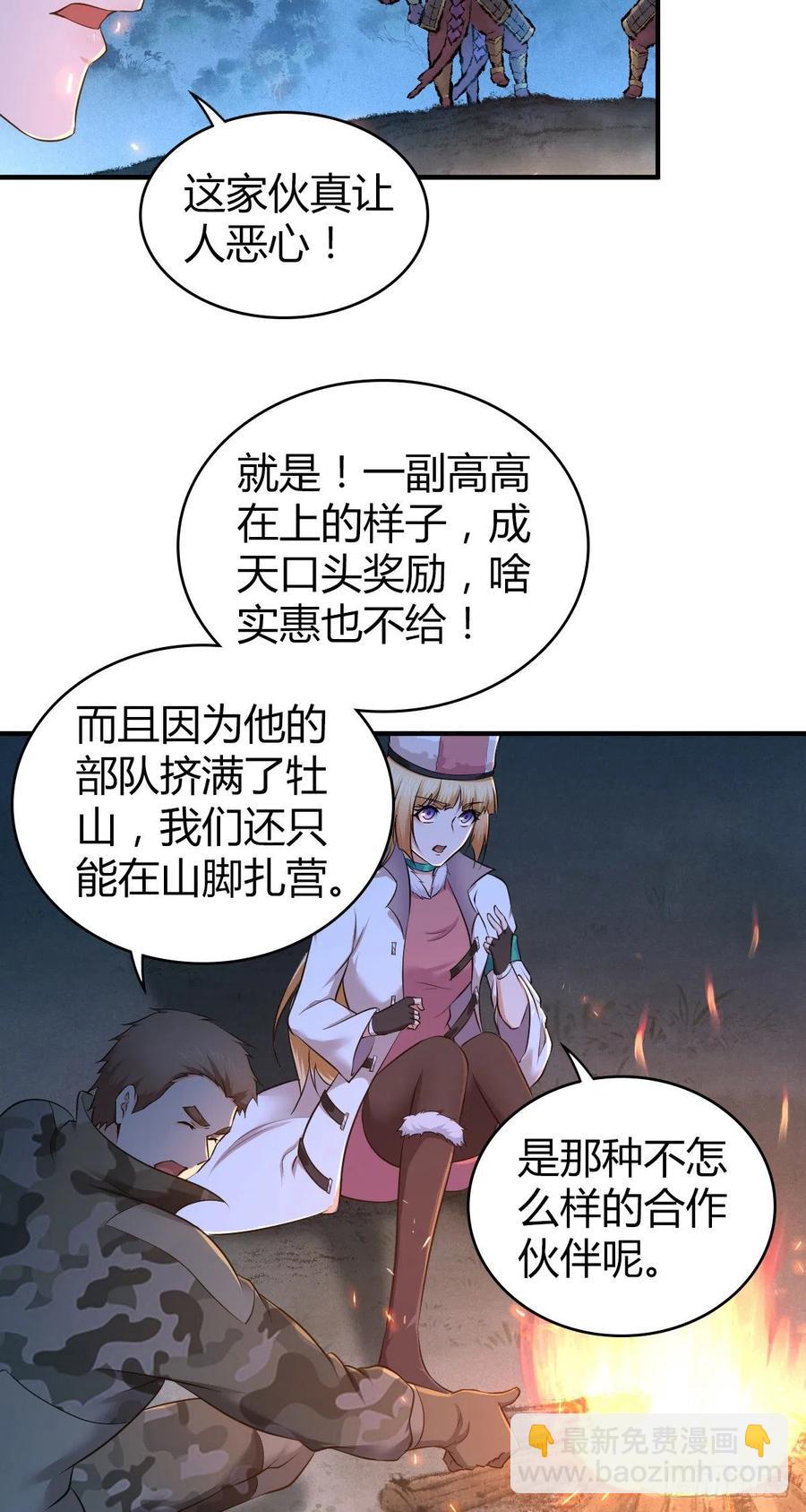 144 通讯方式-第180话