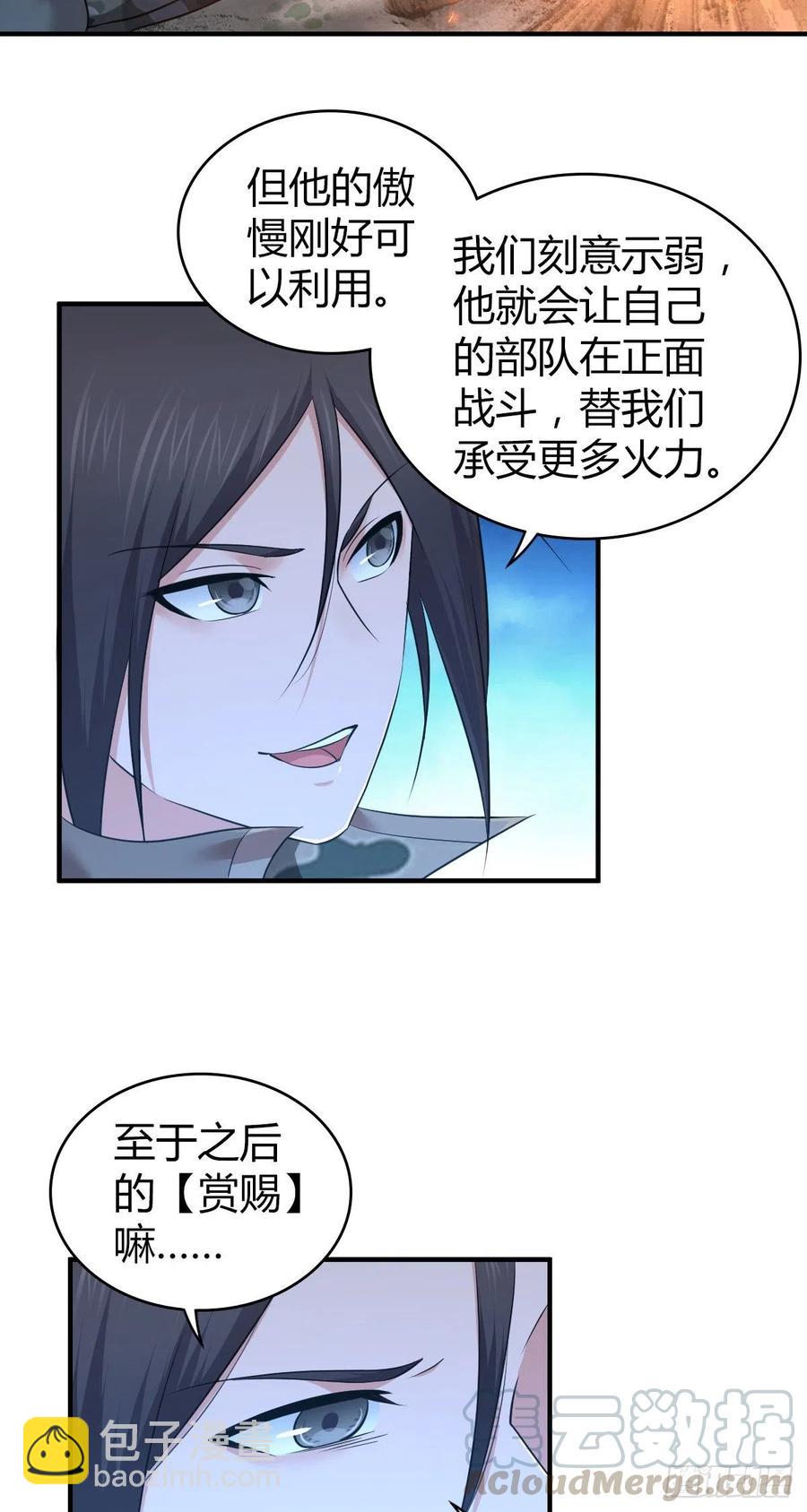 144 通讯方式-第180话