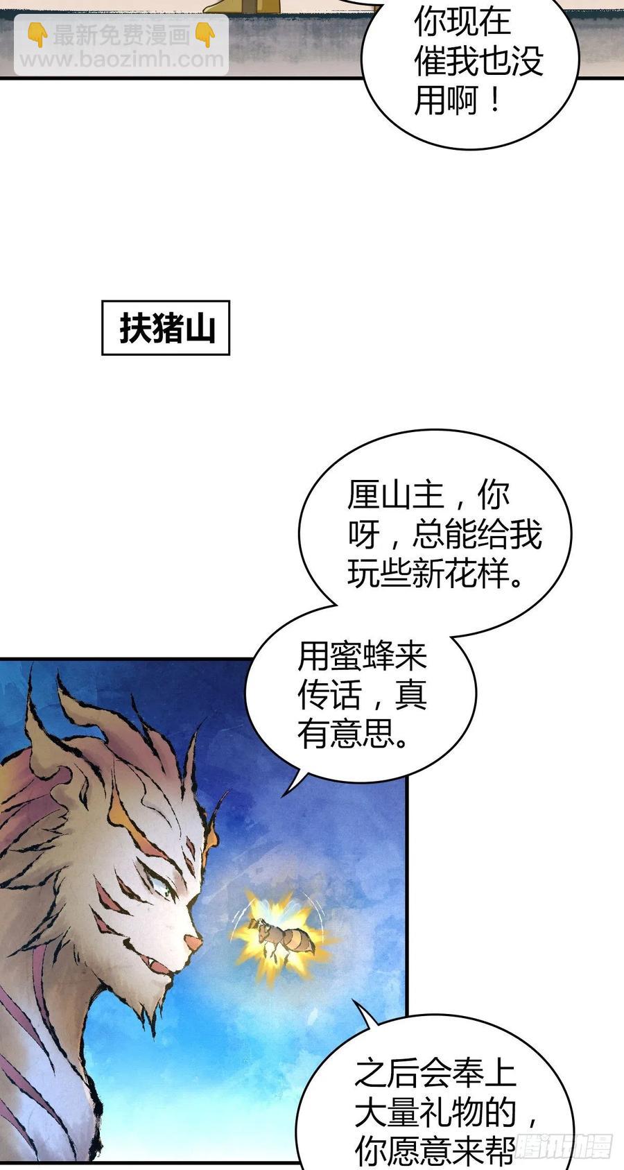 144 通讯方式-第180话