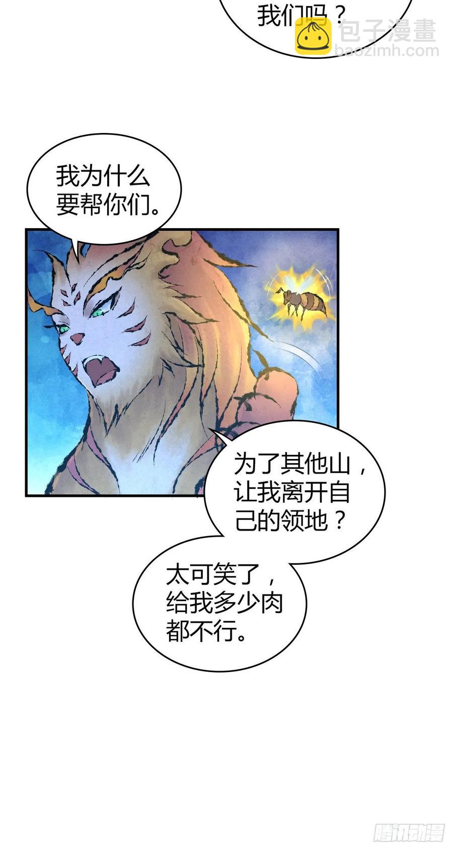 144 通讯方式-第180话