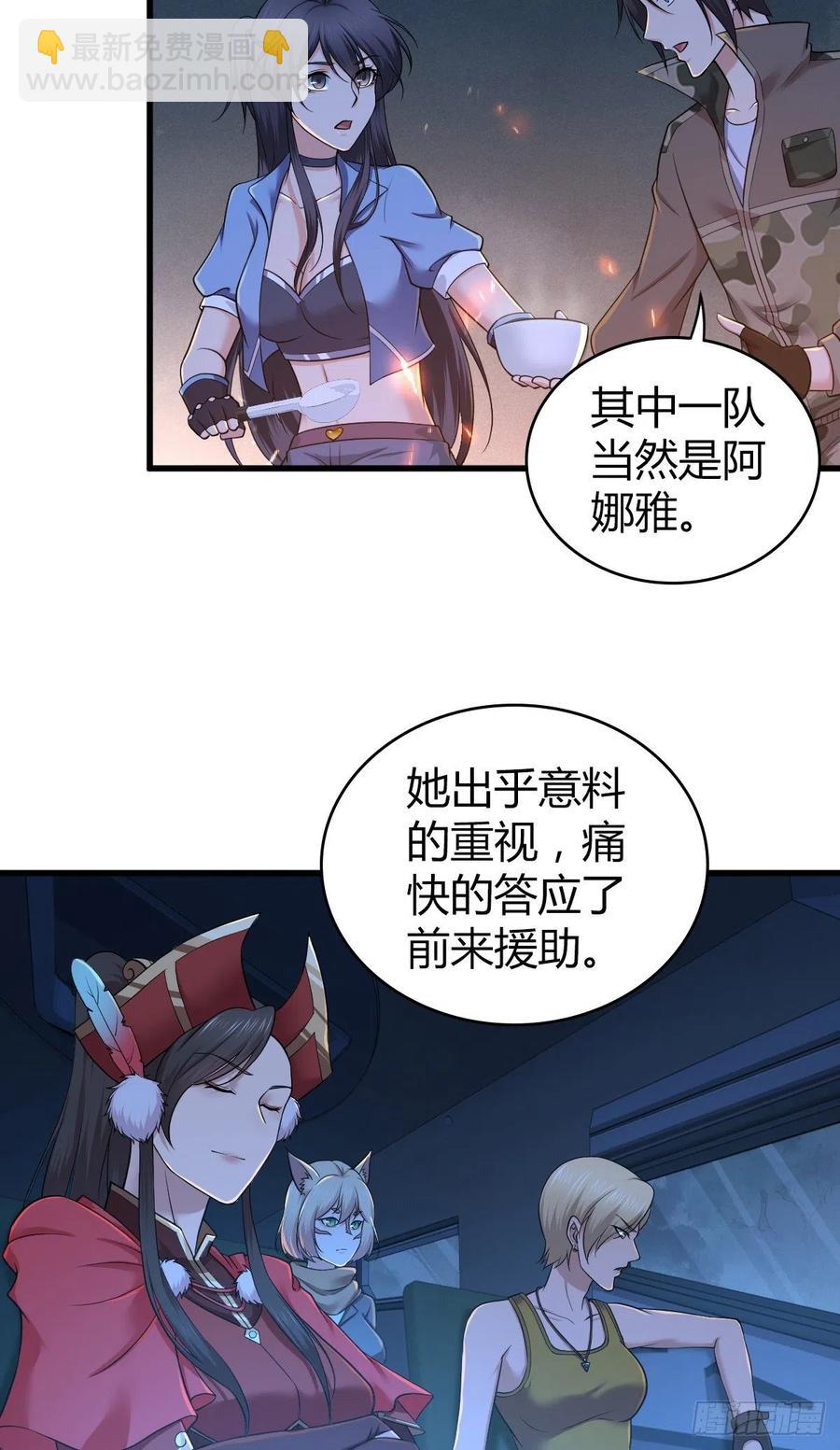 144 通讯方式-第180话